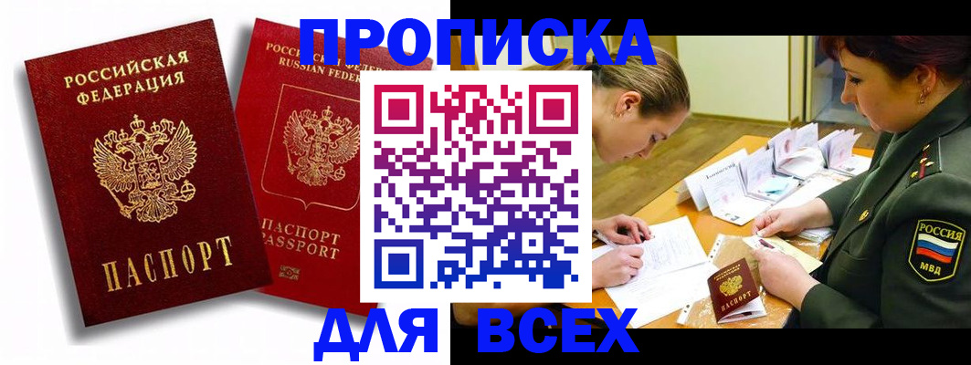 временная регистрация надежно в Гаврилов-Яме