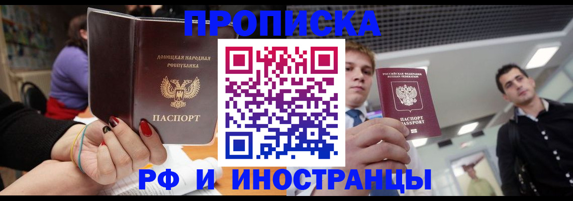 прописка для школы в Гаврилов-Яме