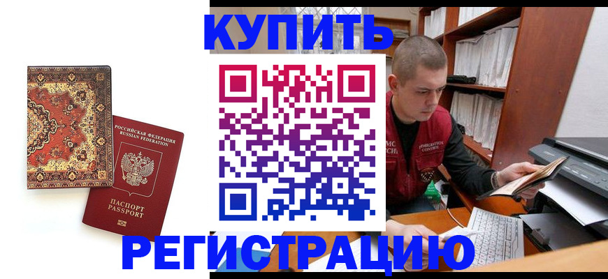 прописка паспорт в Гаврилов-Яме