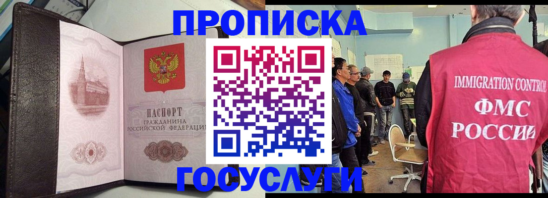 временная регистрация госуслуги в Гаврилов-Яме
