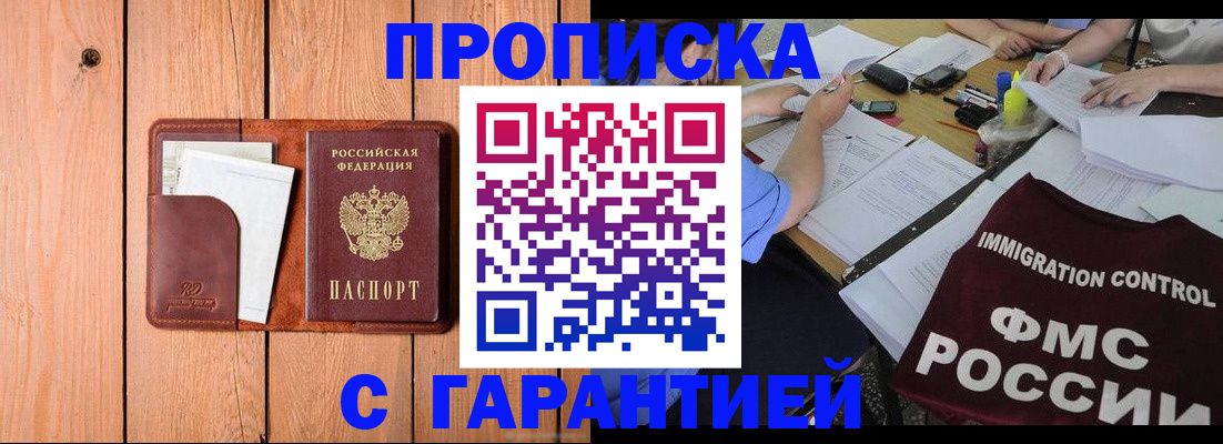 временная регистрация госуслуги в Гаврилов-Яме