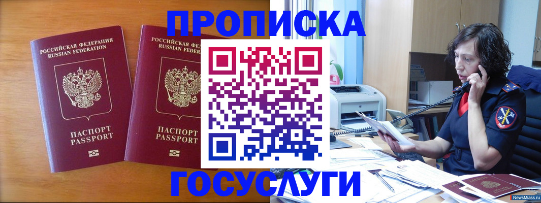 временная регистрация госуслуги в Гаврилов-Яме